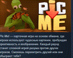 Pic-Me!  АВТОДОСТАВКА STEAM РОССИЯ