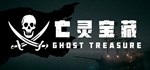 Призрачные сокровища.  АВТОДОСТАВКА STEAM РОССИЯ