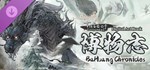 Tale of Immortal - BaHuang Chronicle DLC STEAM РОССИЯ