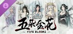 Tale of Immortal - Five Blooms  DLC STEAM РОССИЯ