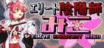 ELITE EXORCIST MIKO АВТОДОСТАВКА STEAM РОССИЯ