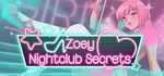 Zoey: Nightclub Secrets  АВТОДОСТАВКА STEAM РОССИЯ