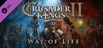 Expansion Crusader Kings II: Way of Life STEAM РОССИЯ