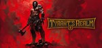 Tyrant's Realm  АВТОДОСТАВКА STEAM РОССИЯ