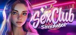 SEX CLUB Simulator  АВТОДОСТАВКА STEAM РОССИЯ