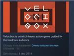 Velocibox  STEAM KEY REGION FREE GLOBAL