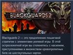Blackguards 2  STEAM KEY REGION FREE GLOBAL