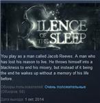 Silence of the Sleep  STEAM KEY REGION GLOBAL+РОССИЯ