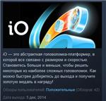 iO  2014 STEAM KEY REGION FREE GLOBAL 