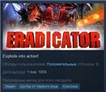 Eradicator  STEAM KEY REGION FREE GLOBAL