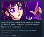 Unhack    STEAM KEY REGION FREE GLOBAL