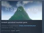 Mountain  STEAM KEY REGION FREE GLOBAL