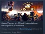 Clash of Puppets  STEAM KEY REGION FREE GLOBAL