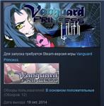 Vanguard Princess Lilith STEAM KEY REGION FREE GLOBAL