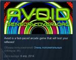 Avoid - Sensory Overload STEAM KEY РФ+СНГ ЛИЦЕНЗИЯ