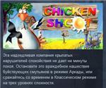 Chicken Shoot Gold  STEAM KEY REGION FREE GLOBAL