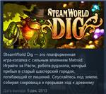SteamWorld Dig  STEAM KEY REGION FREE GLOBAL