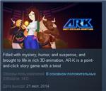 AR-K  STEAM KEY REGION FREE GLOBAL