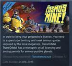 The Cosmos is MINE! STEAM KEY REGION FREE GLOBAL