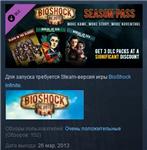 BioShock Infinite Season Pass DLC  STEAM KEY ЛИЦЕНЗИЯ