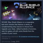 SCHAR Blue Shield Alliance Soundtrack Edition  STEAM