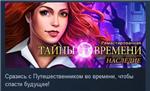 Time Mysteries: Inheritance - Remastered STEAM KEY ROW