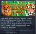 Wildlife Creative Studio STEAM KEY REGION FREE GLOBAL