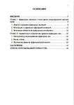 Международное частное право: Оффшорные зоны (компании) - изображение № 2