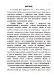 Международное частное право: Оффшорные зоны (компании) - изображение № 3