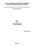 Доклад: Марк Аврелий. Биография, Размышления, Стоицизм.
