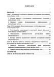 Нападение на компьютерные сети и межд.гум.право