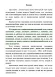 Защита прав страхователя. Курсовая - изображение № 2