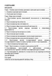 Виды преступлений. Дипломная работа. - изображение № 2