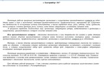 Программа контроля качества воды (скважина)