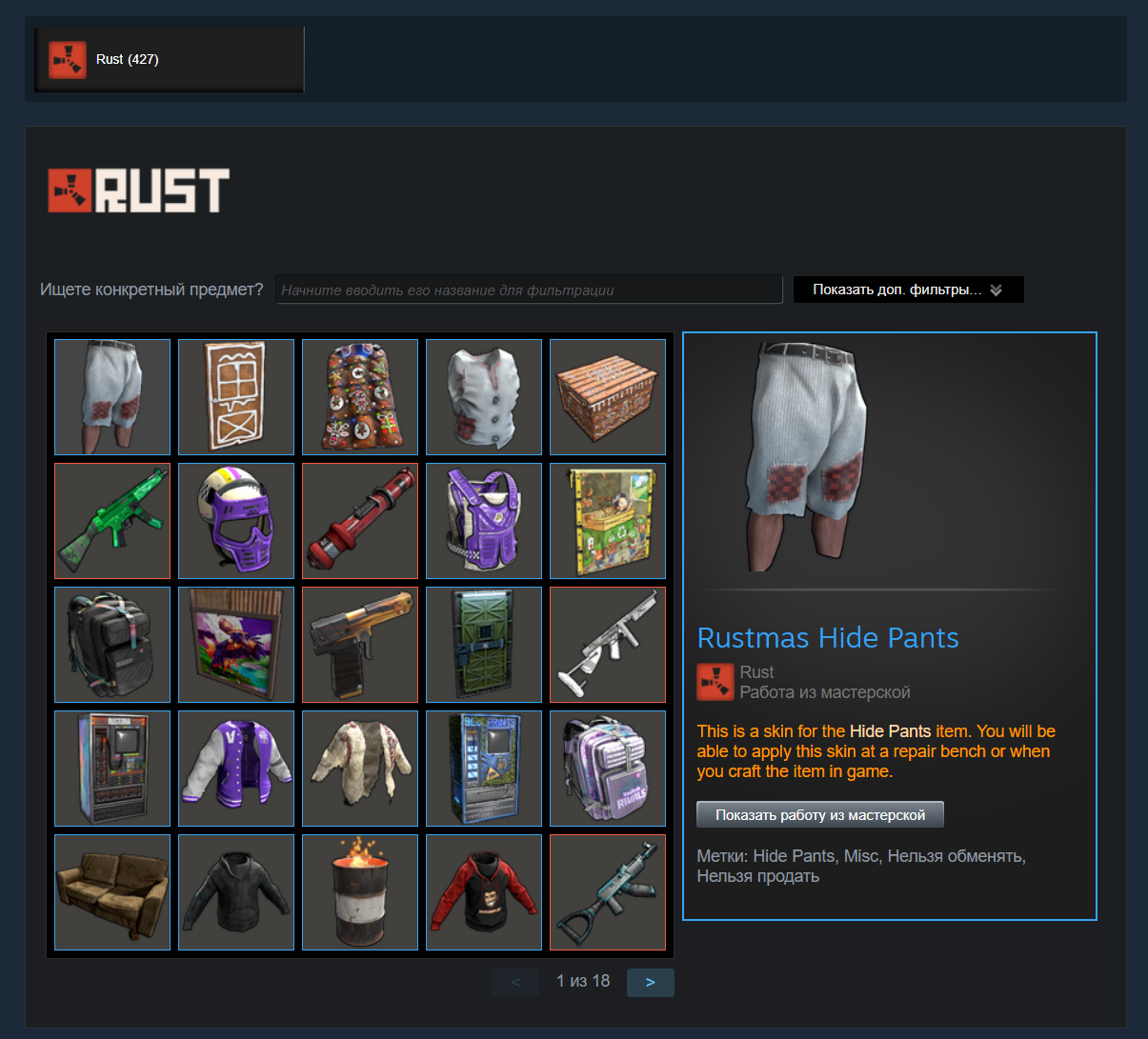 🔥 RUST STEAM✦TWITCH DROPS✦427 ПРЕДМЕТОВ✦1-38 раунды 🎁