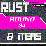  RUST СКИНЫTWITCH DROPSРаунд 34 8 ПРЕДМЕТОВ + 