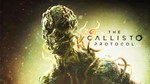 The Callisto ProtocolTWITCH DROPSСКИНЫ/ ПРЕДМЕТЫ+ - изображение № 2