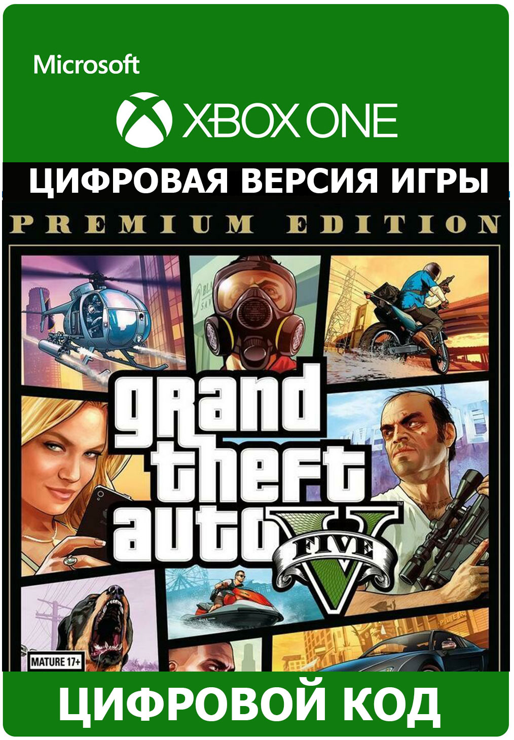 Grand Theft Auto V: Premium Edition+$ XBOX one X/S