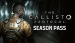 The Callisto Protocol - Season Pass XBOX КЛЮЧ