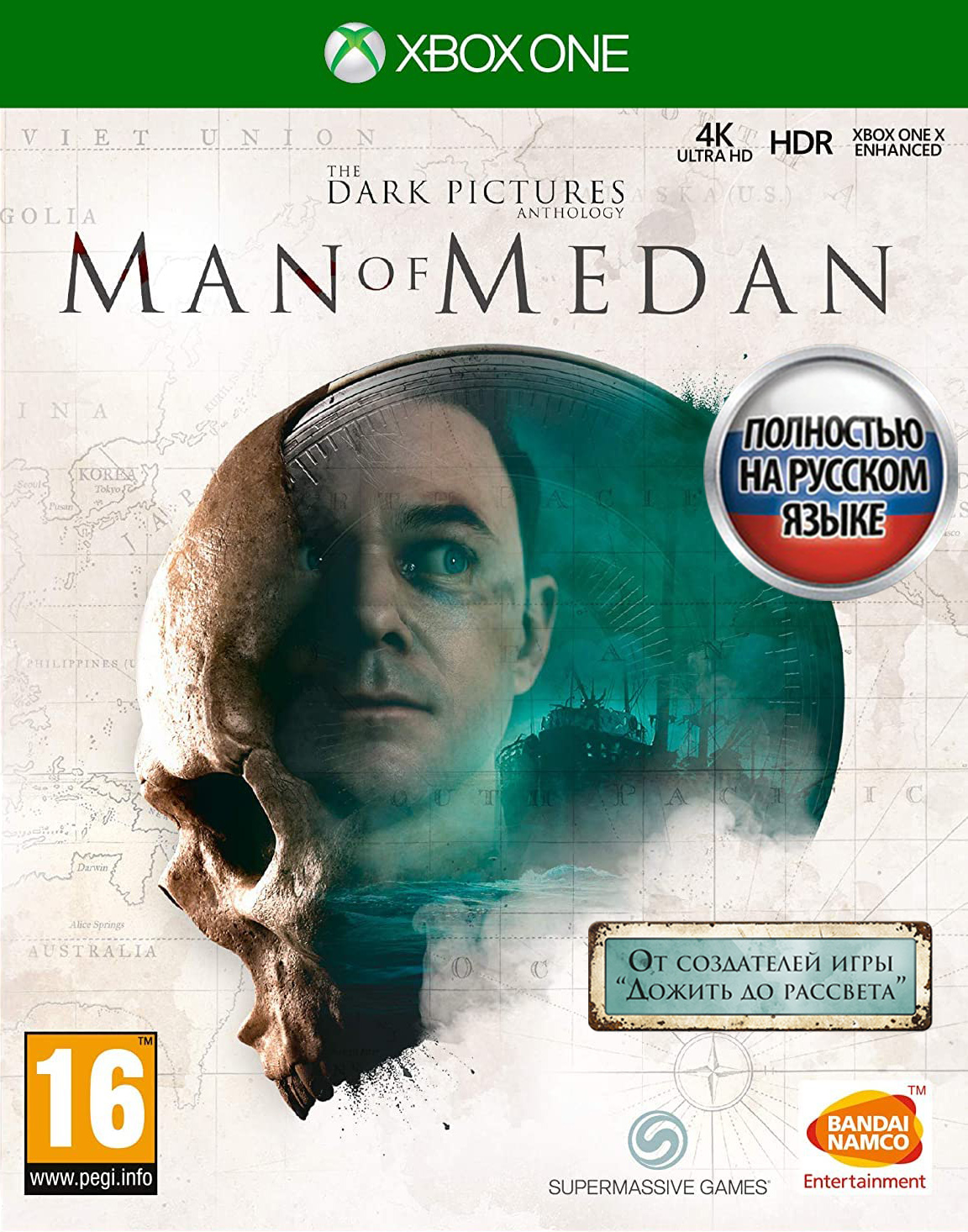 The Dark Pictures Man Of Medan Xbox One Россия Ключ 🔑