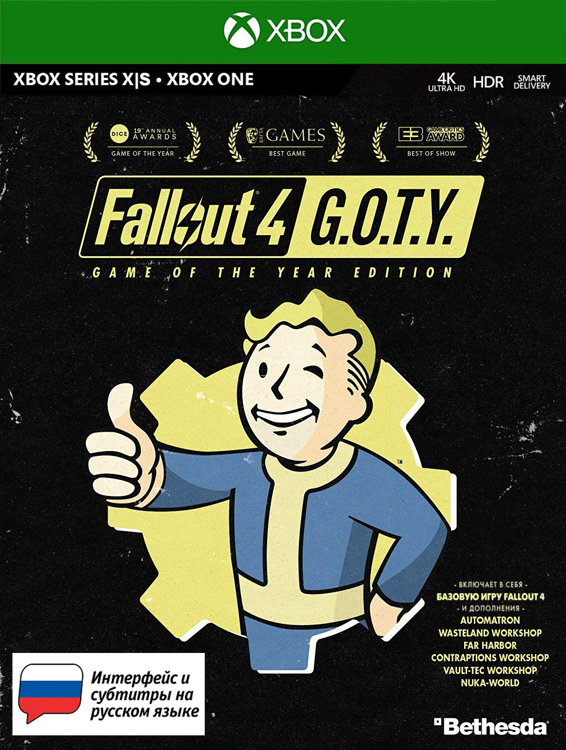 Fallout 4 G.O.T.Y. XBOX ONE, Series X|S Ключ🔑+RUS