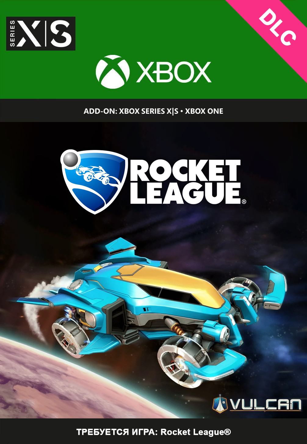 Rocket League - Вулкан XBOX ONE , Series X|S Ключ 🔑DLC