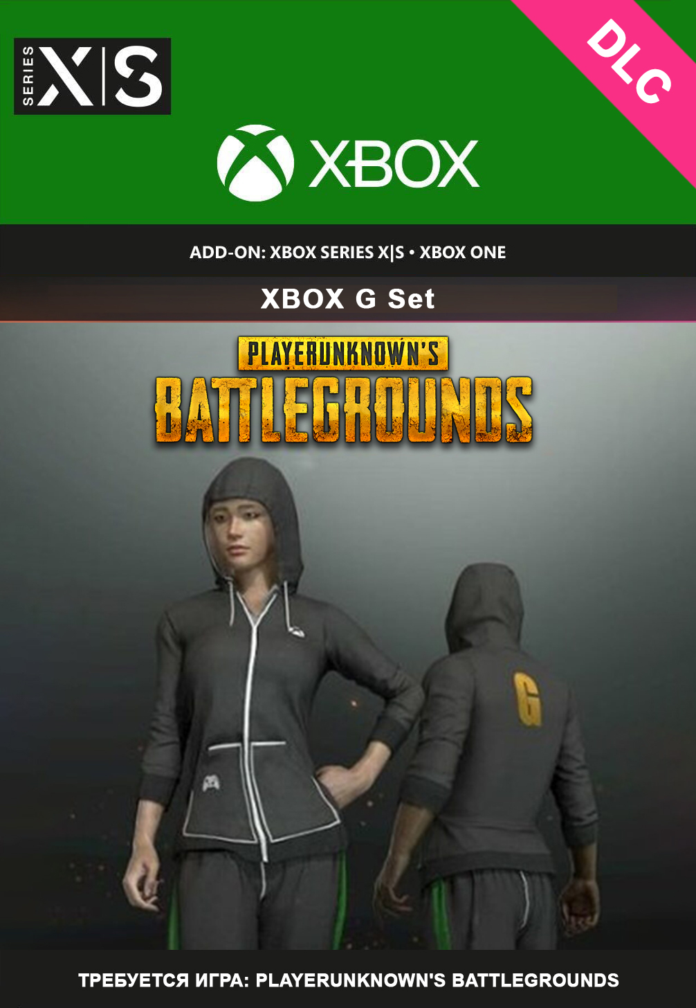 PLAYERUNKNOWN'S BATTLEGROUNDS XBOX G Set ключ 🔑DLC