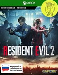 Resident Evil 2 Remake (ТУРЦИЯ) Xbox One , X|S Ключ