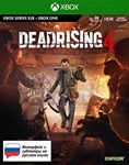 Dead Rising 4 XBOX ONE, Series X|S Ключ +RUS