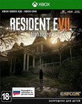 RESIDENT EVIL 7 biohazard XBOX ONE / X|S Ключ +RUS