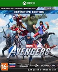 Мстители Marvel Definitive издание XBOX / ПК Ключ+RUS