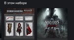 Assassin's Creed Синдикат Gold ТУРЦИЯ XBOX ключ + RUS - изображение № 3