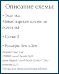 Схема для бисера: 