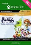 Plants vs. Zombies Битва за Нейборвиль Deluxe XBOXDLC